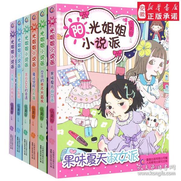 我要变长